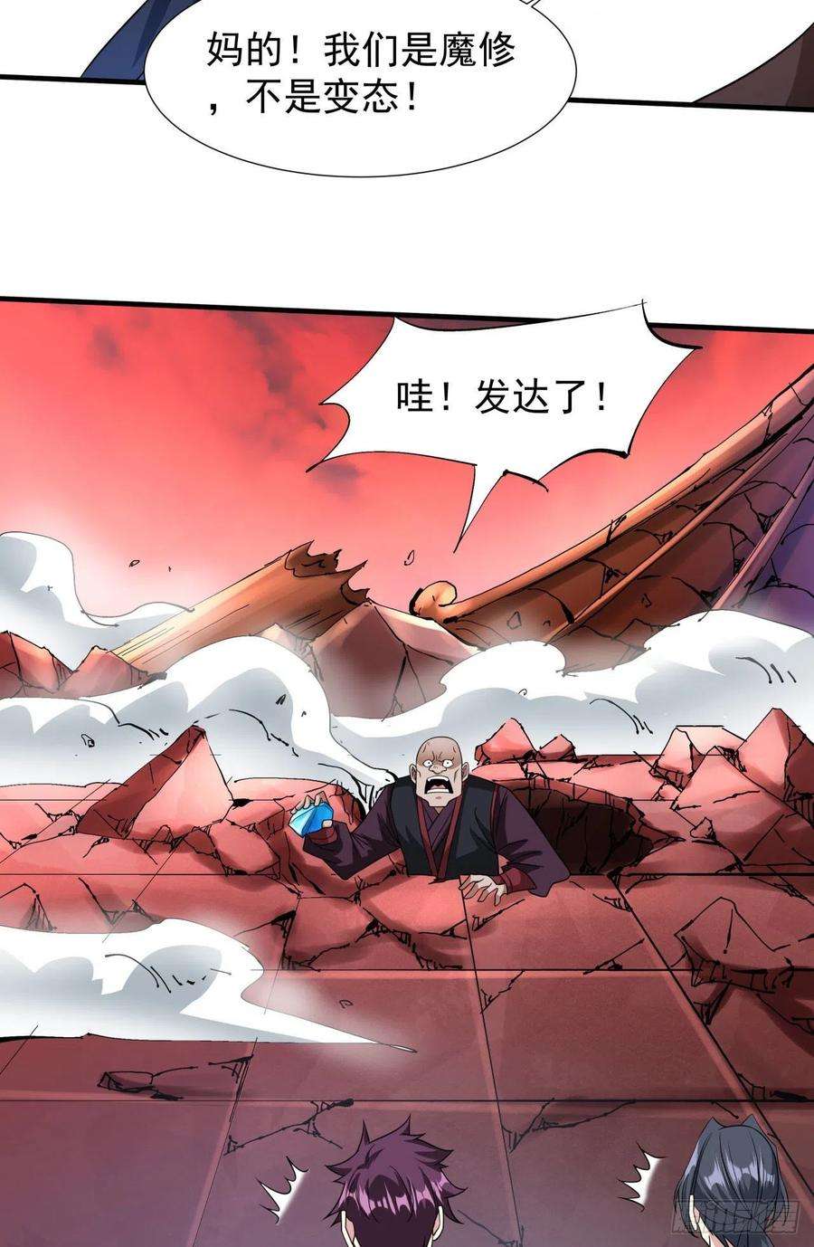 没有道侣就会死36话 尸爆