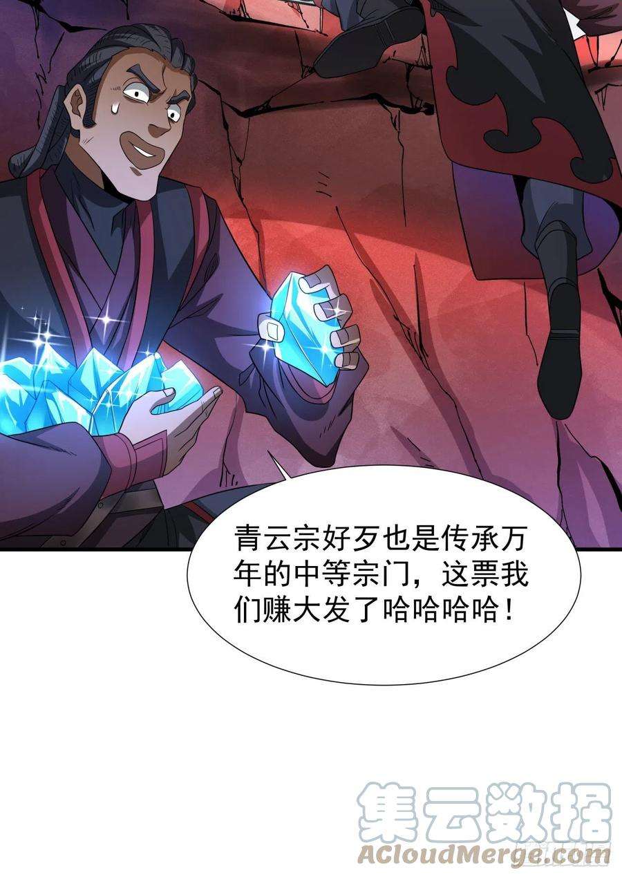 没有道侣就会死36话 尸爆