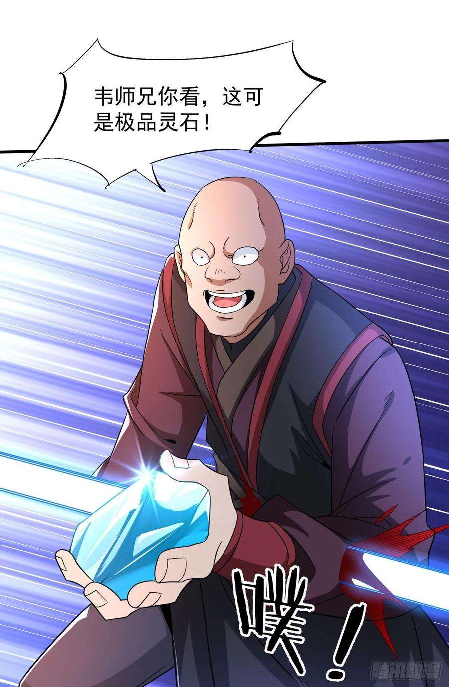 没有道侣就会死36话 尸爆