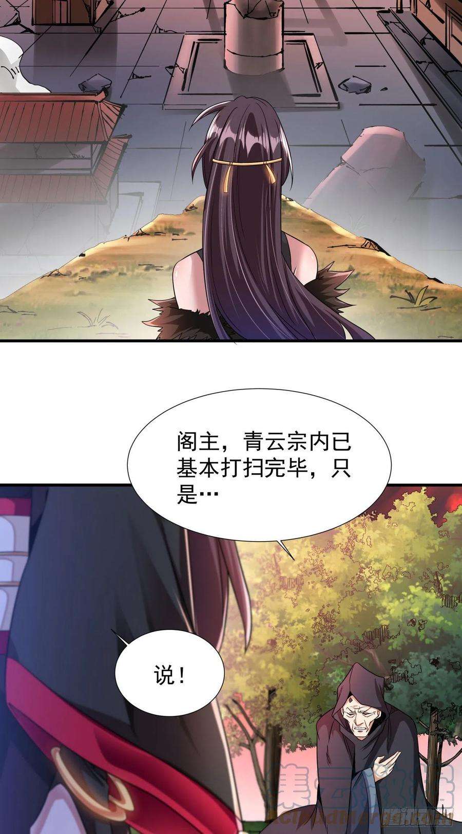 没有道侣就会死36话 尸爆