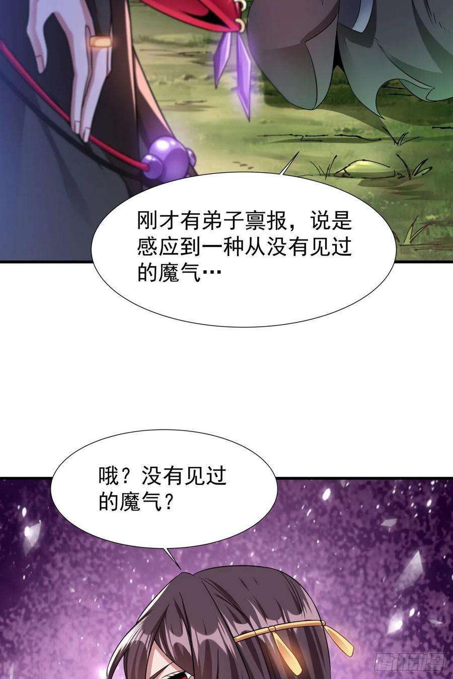 没有道侣就会死36话 尸爆