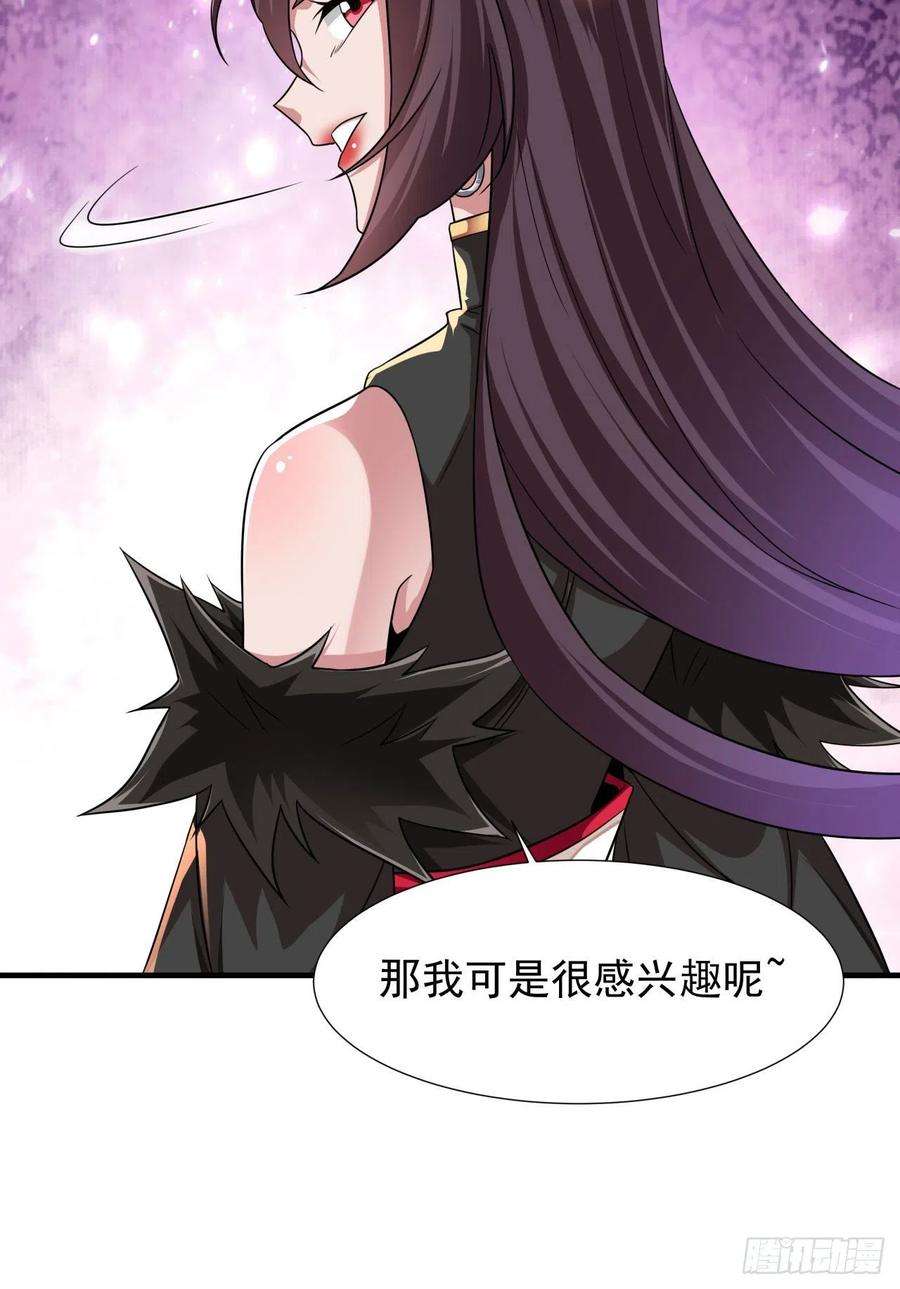 没有道侣就会死36话 尸爆