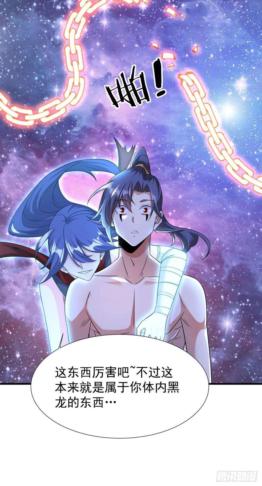 没有道侣就会死36话 尸爆