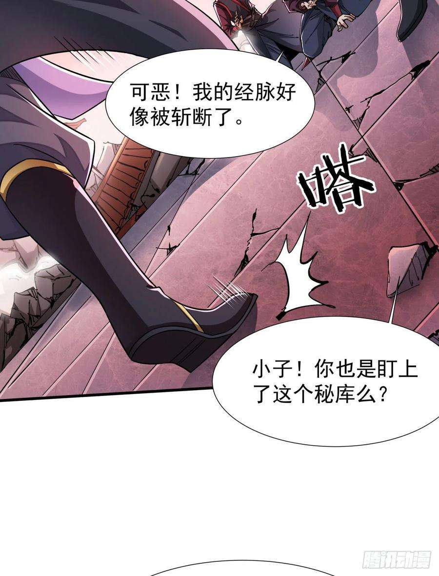 没有道侣就会死37话 暗流涌动