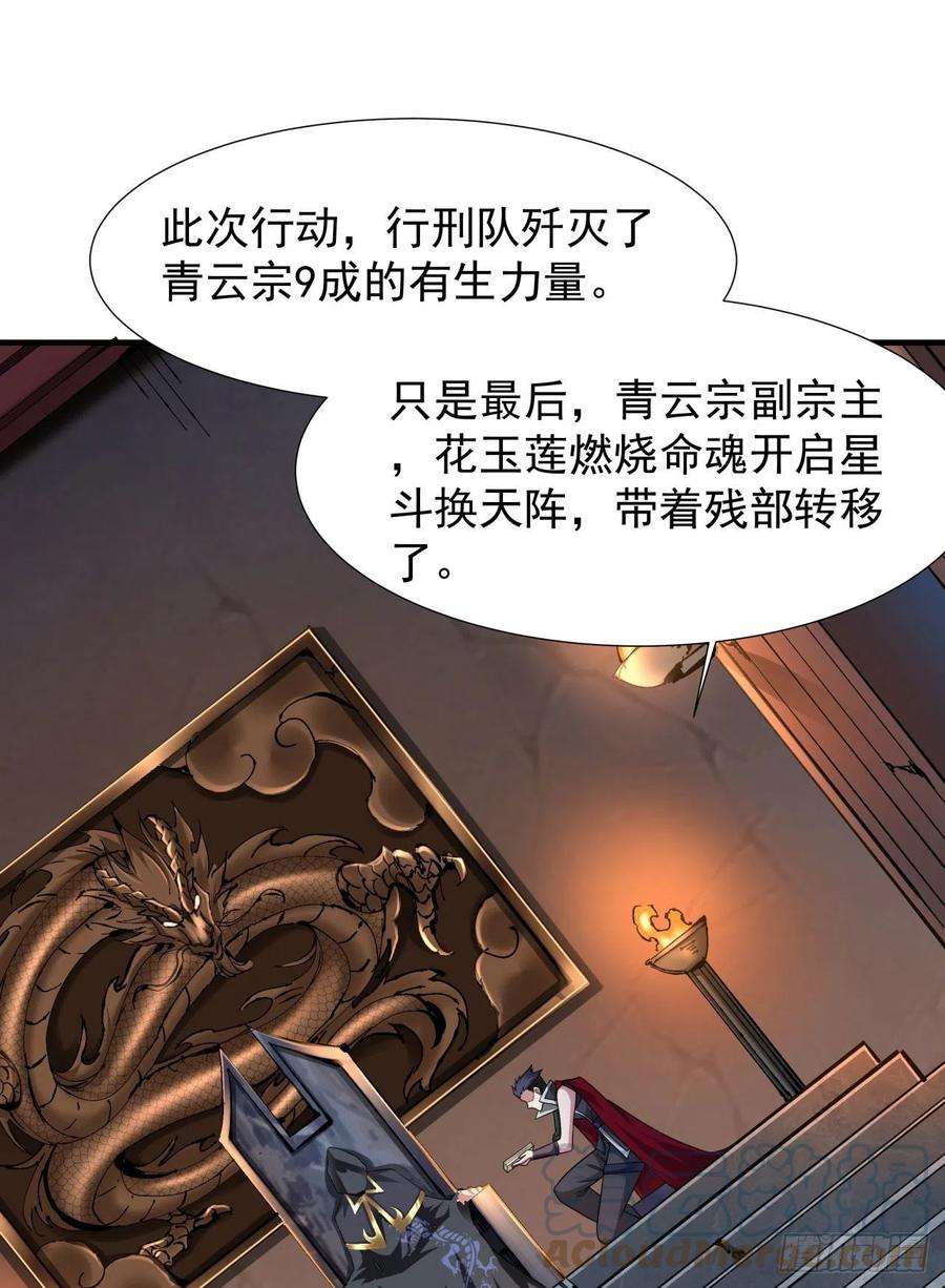 没有道侣就会死37话 暗流涌动