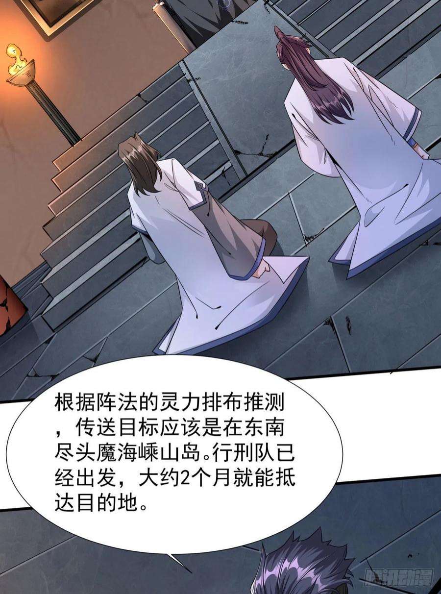没有道侣就会死37话 暗流涌动