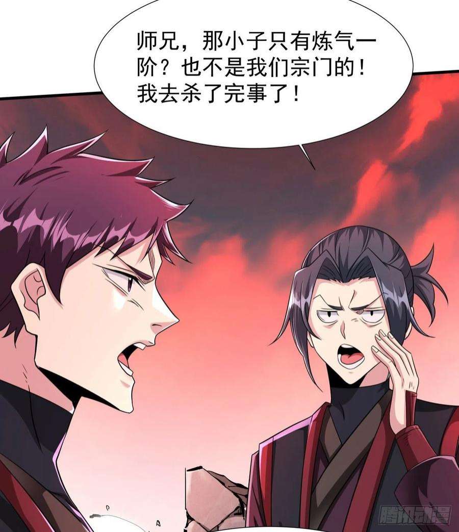 没有道侣就会死37话 暗流涌动