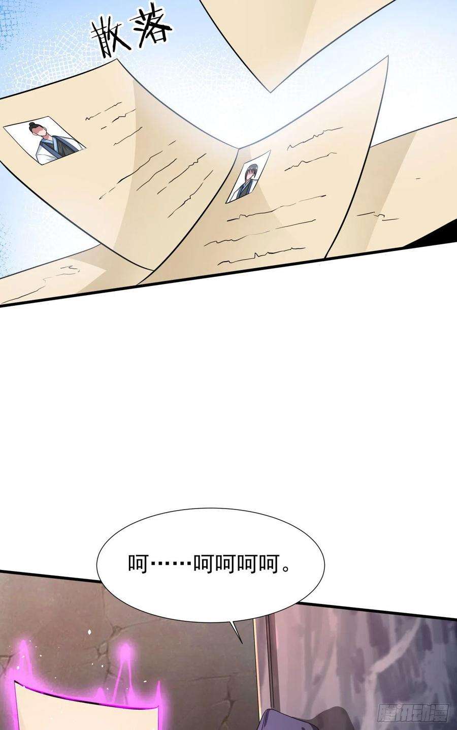 没有道侣就会死37话 暗流涌动