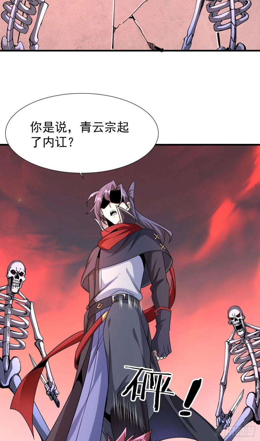 没有道侣就会死37话 暗流涌动
