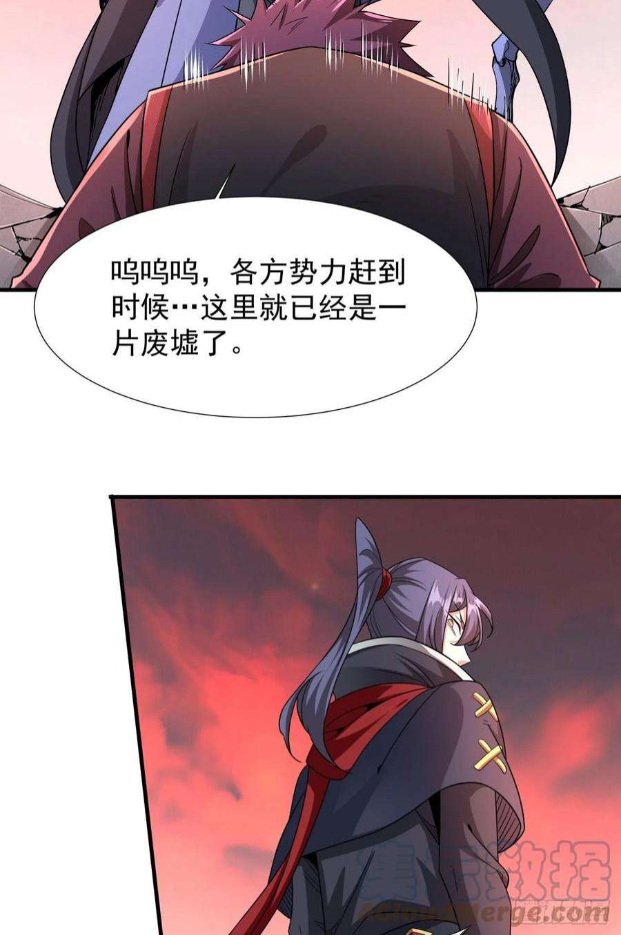 没有道侣就会死37话 暗流涌动