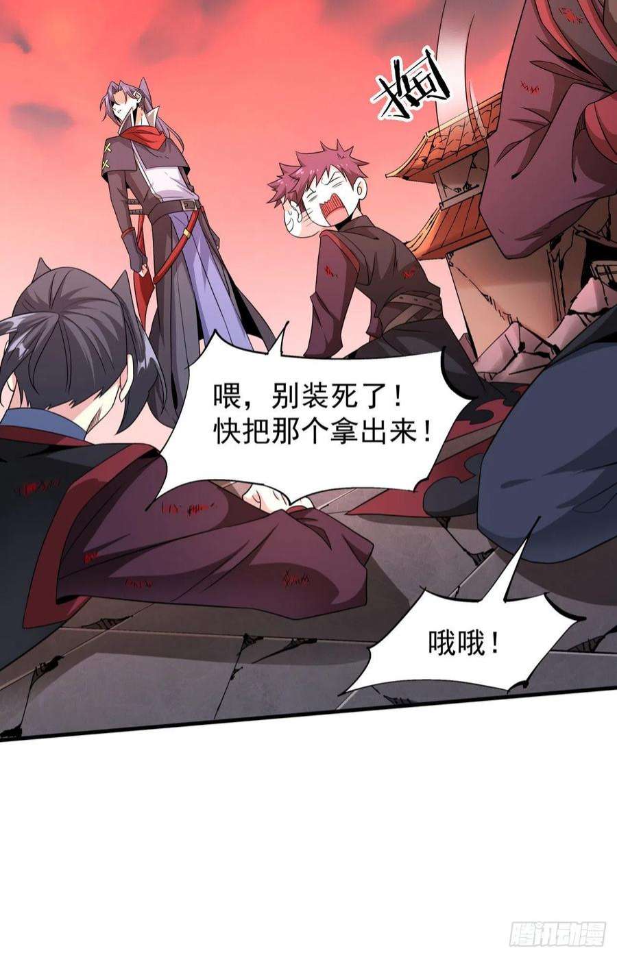 没有道侣就会死37话 暗流涌动