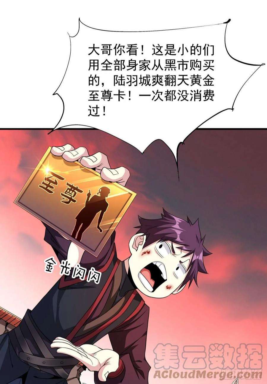 没有道侣就会死37话 暗流涌动