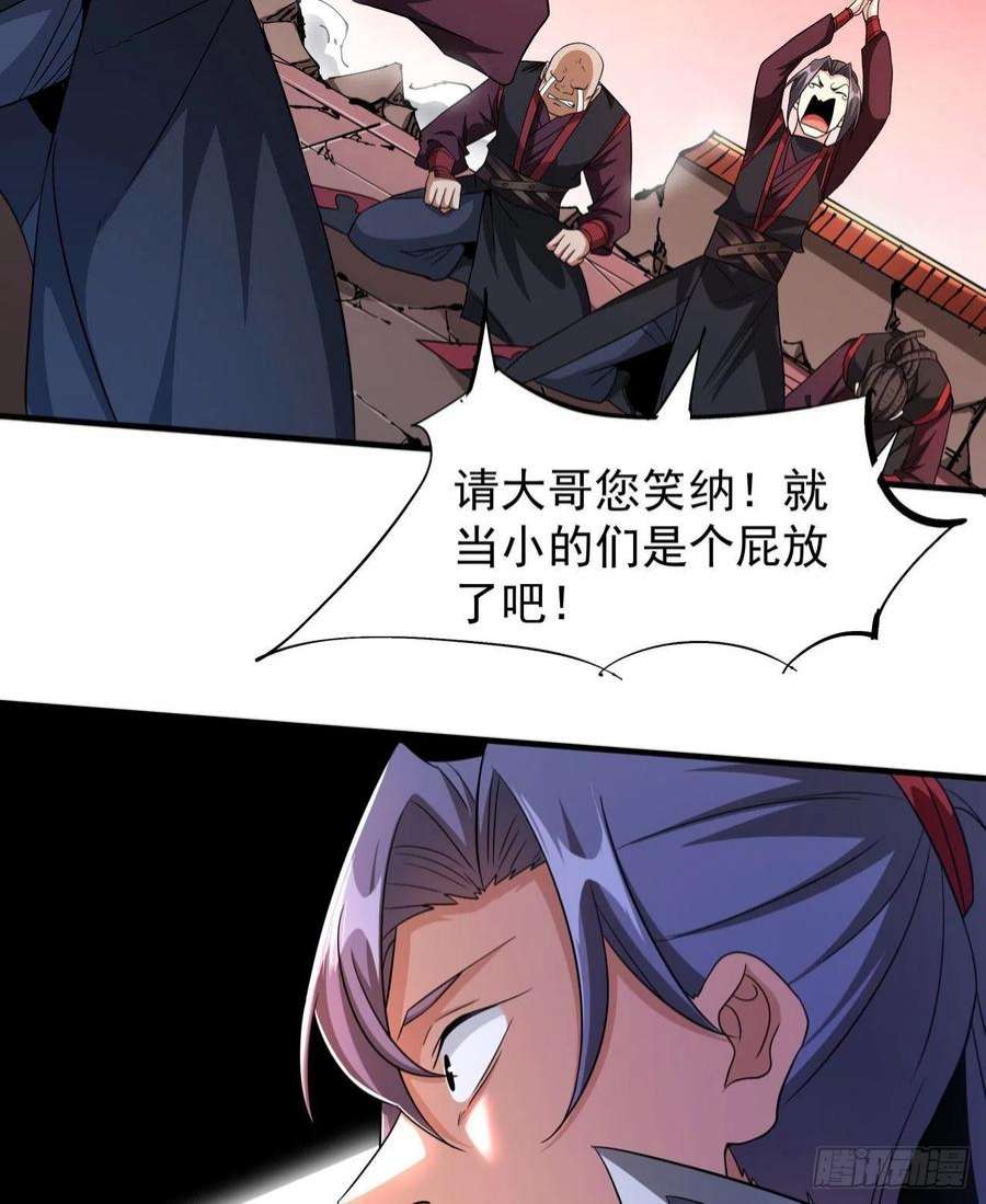 没有道侣就会死37话 暗流涌动