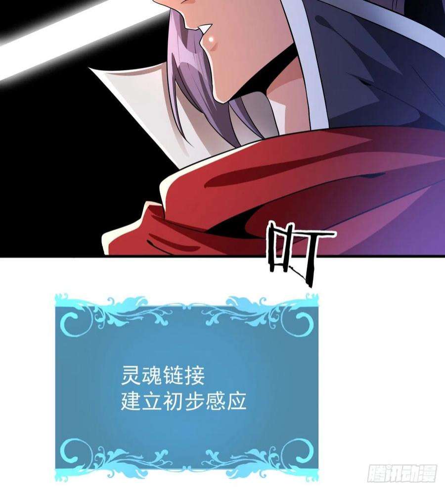 没有道侣就会死37话 暗流涌动