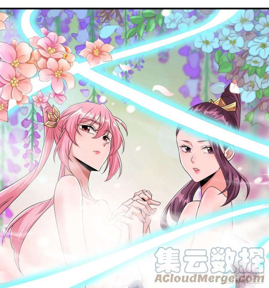 没有道侣就会死37话 暗流涌动
