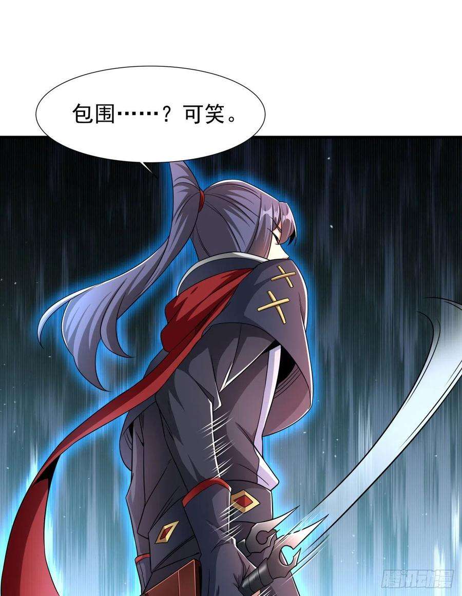 没有道侣就会死37话 暗流涌动