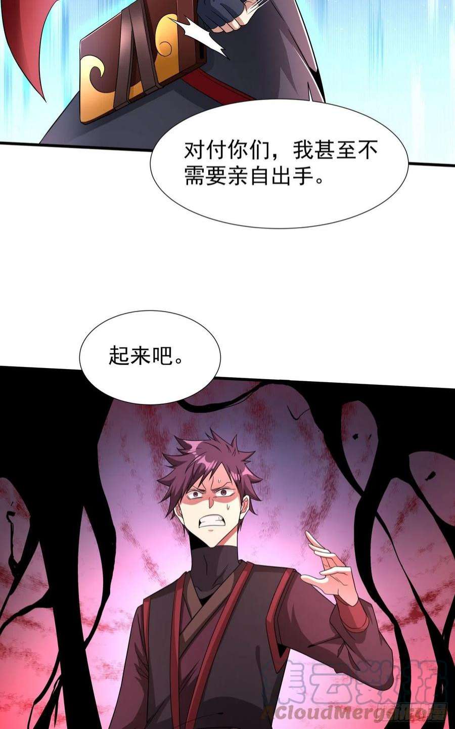 没有道侣就会死37话 暗流涌动