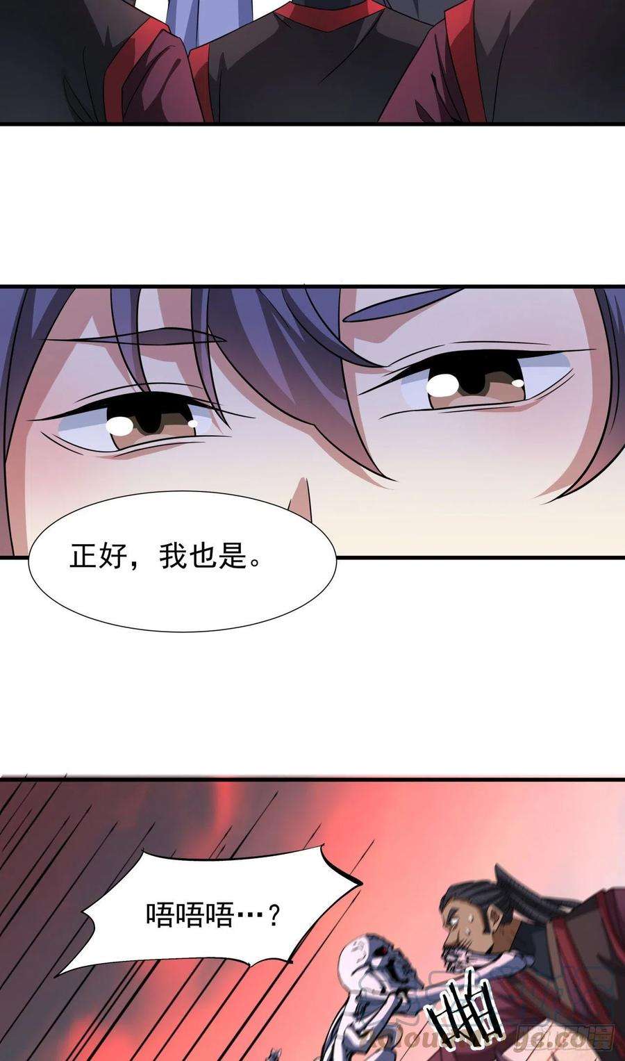 没有道侣就会死38话 命运的相遇