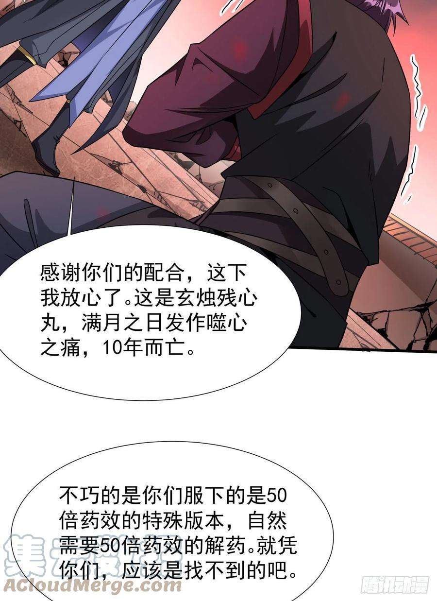 没有道侣就会死38话 命运的相遇