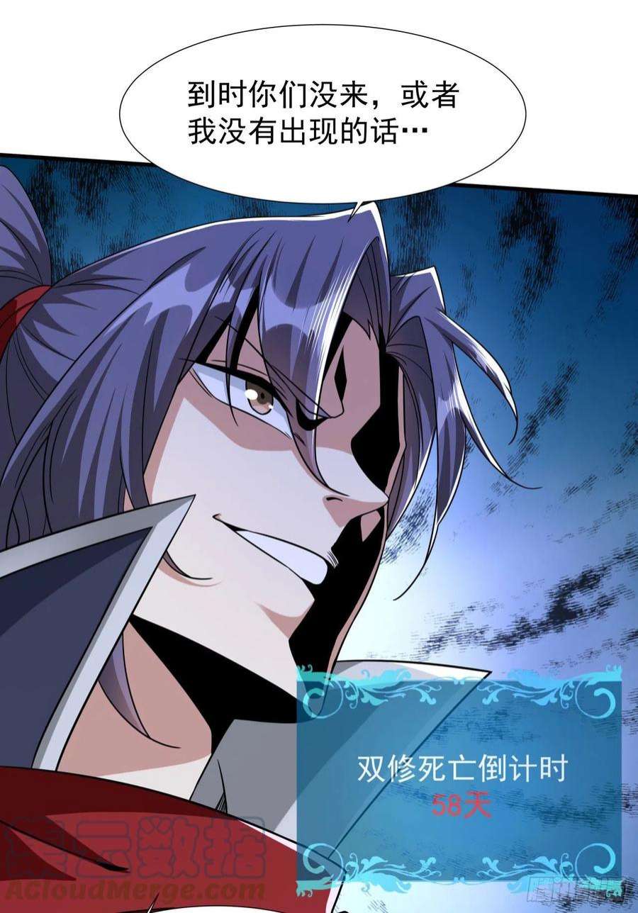 没有道侣就会死38话 命运的相遇