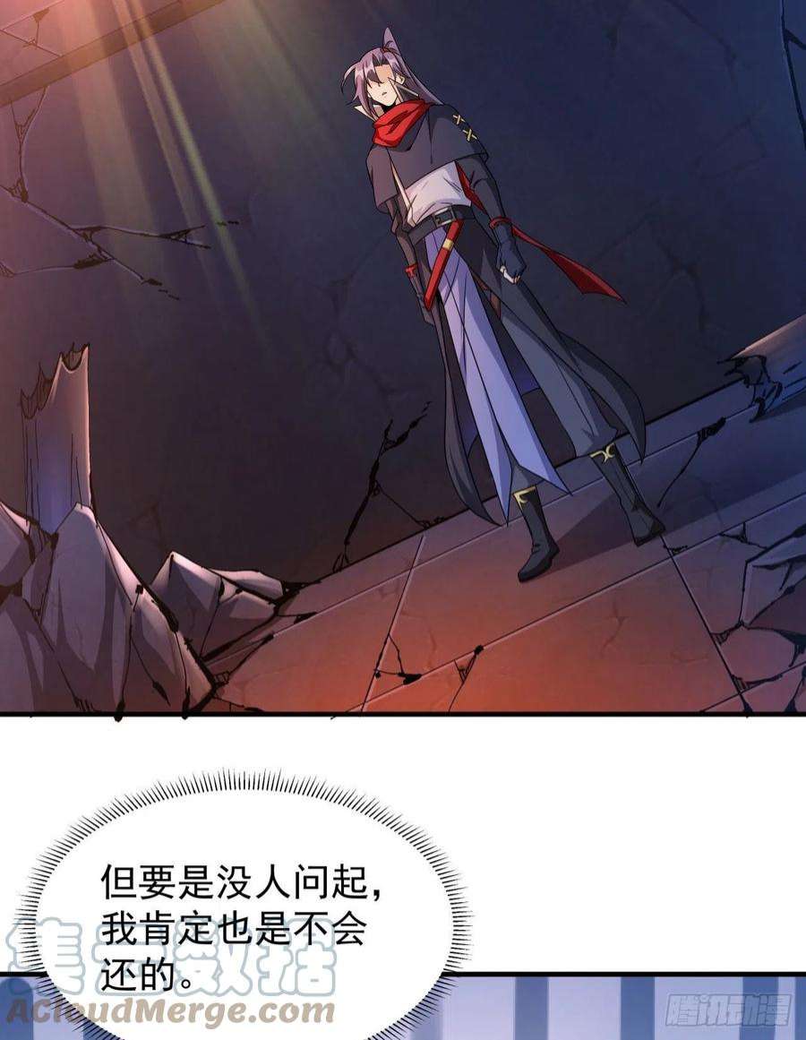 没有道侣就会死38话 命运的相遇