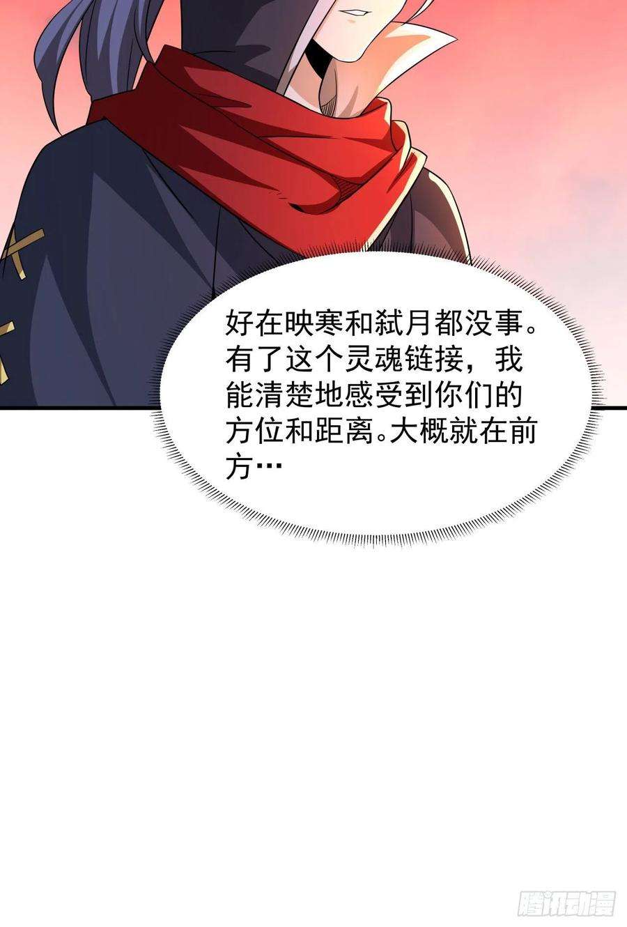 没有道侣就会死38话 命运的相遇