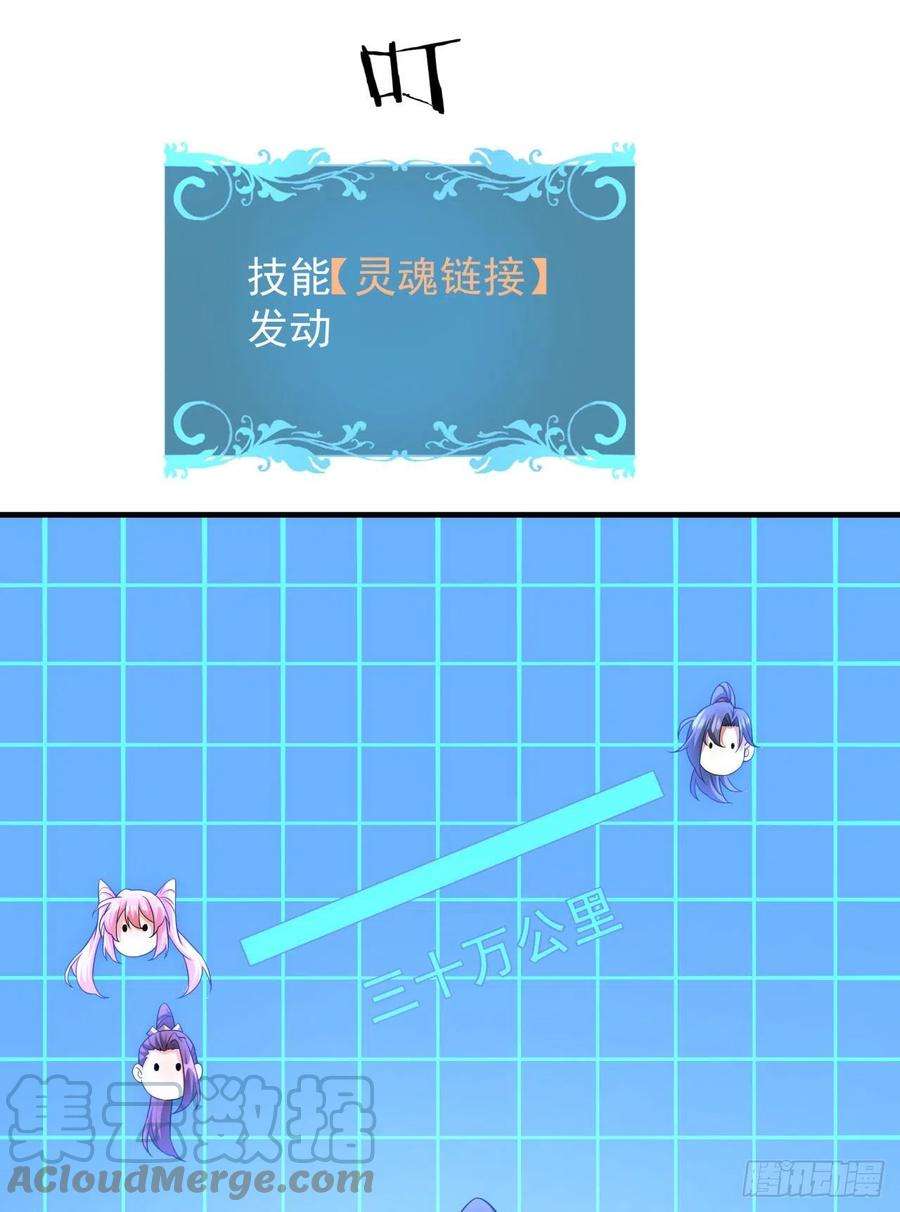 没有道侣就会死38话 命运的相遇