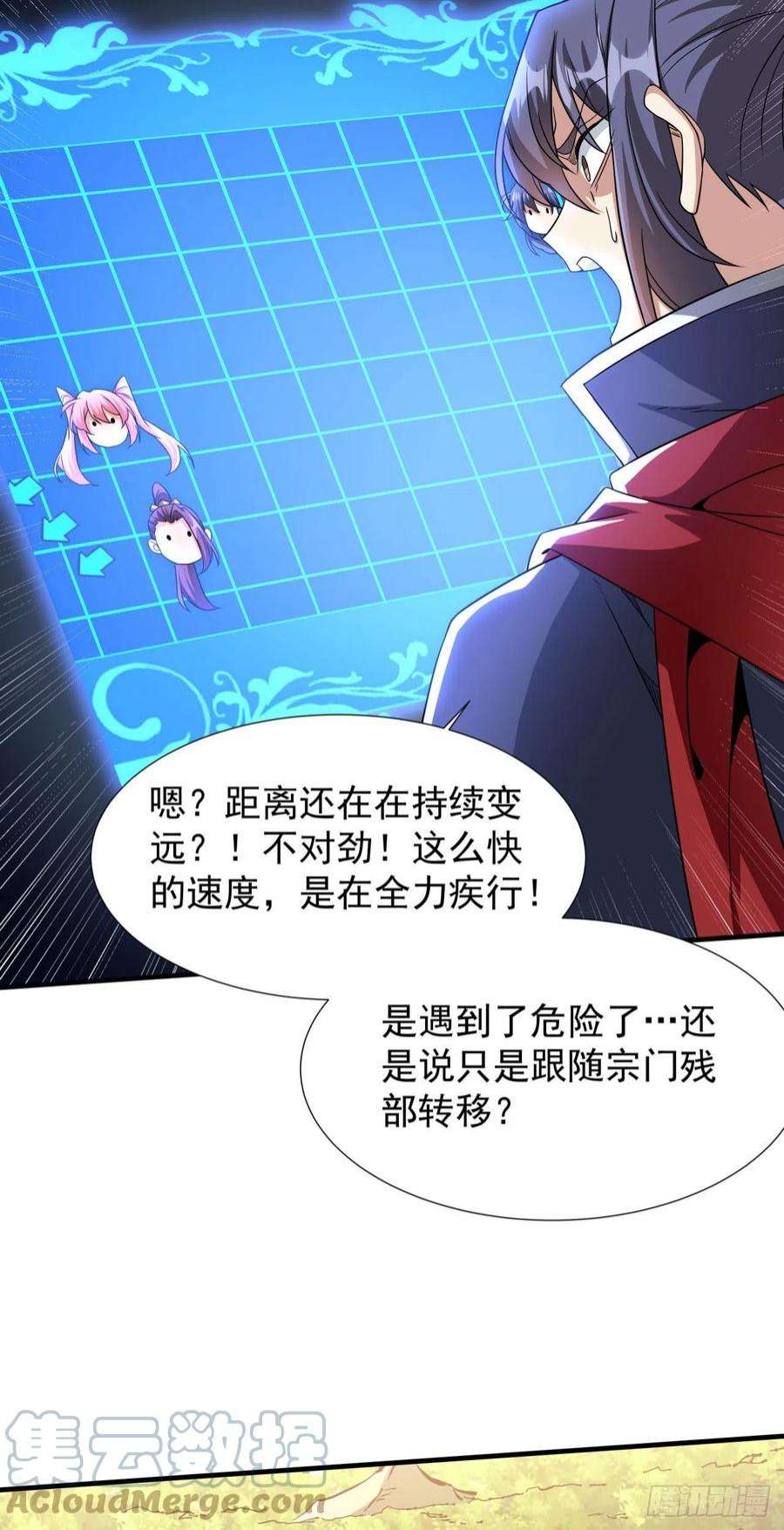 没有道侣就会死38话 命运的相遇