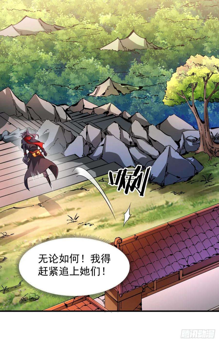没有道侣就会死38话 命运的相遇