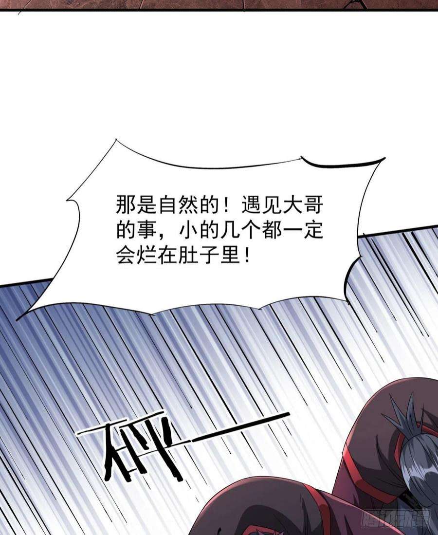 没有道侣就会死38话 命运的相遇