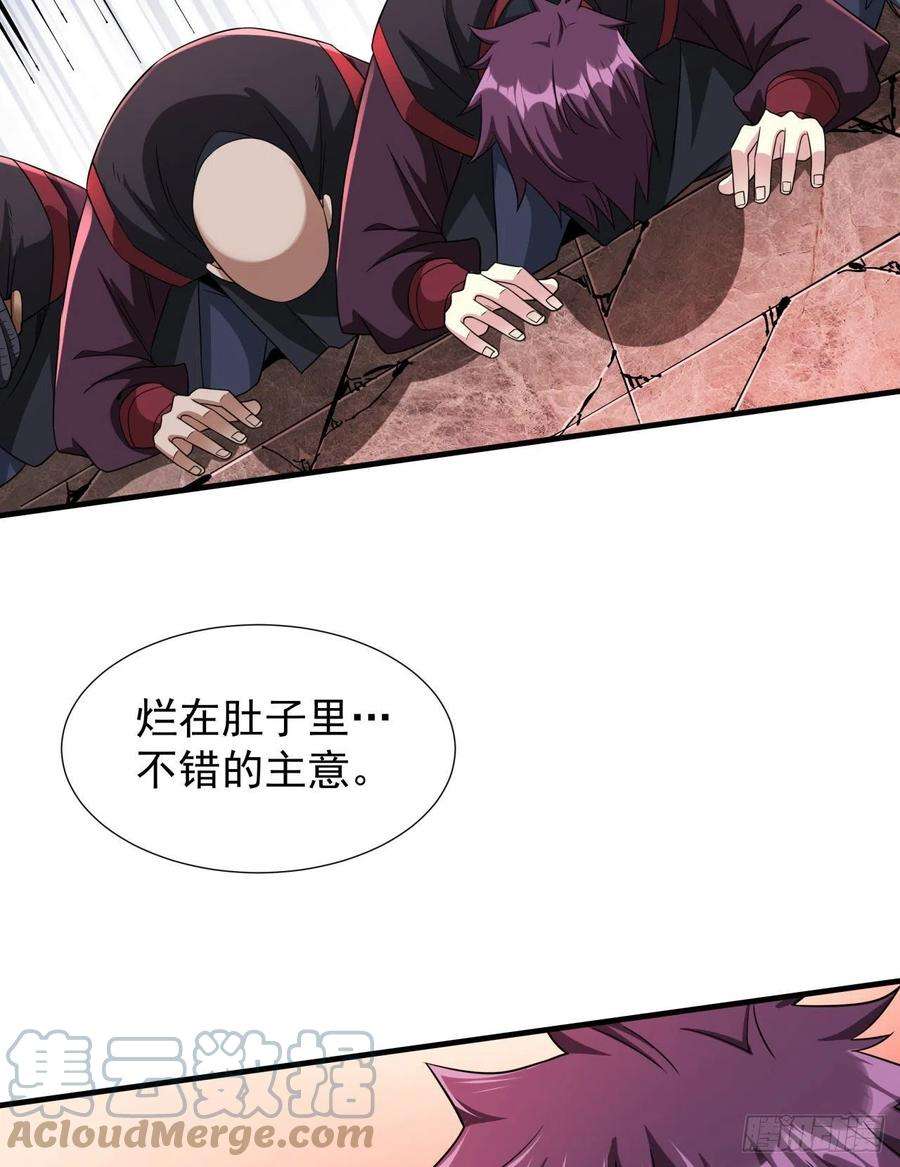 没有道侣就会死38话 命运的相遇