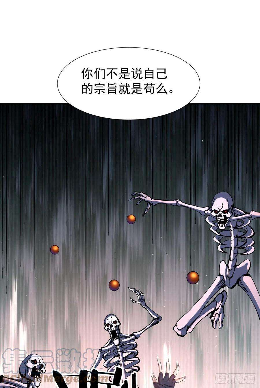 没有道侣就会死38话 命运的相遇