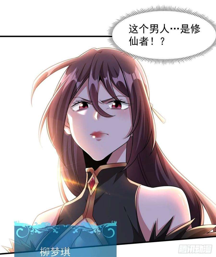 没有道侣就会死39话 天大的误会