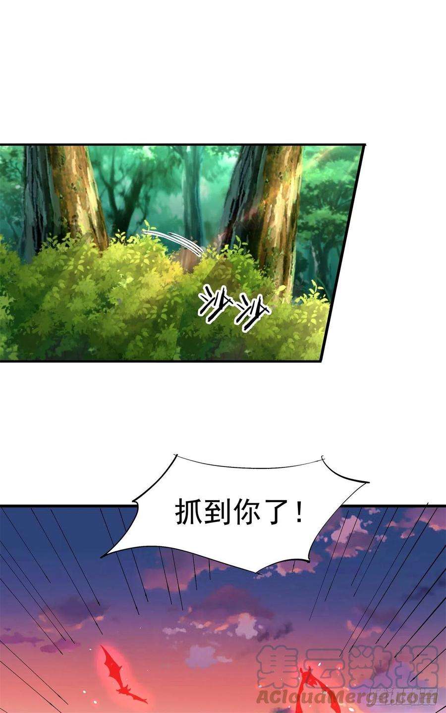 没有道侣就会死39话 天大的误会