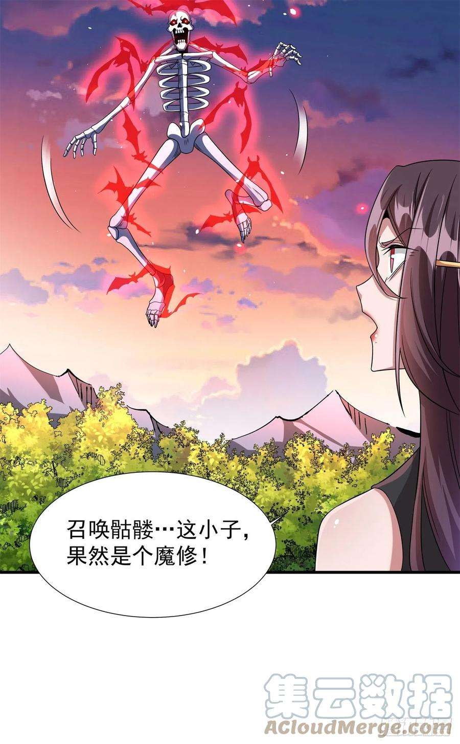 没有道侣就会死39话 天大的误会
