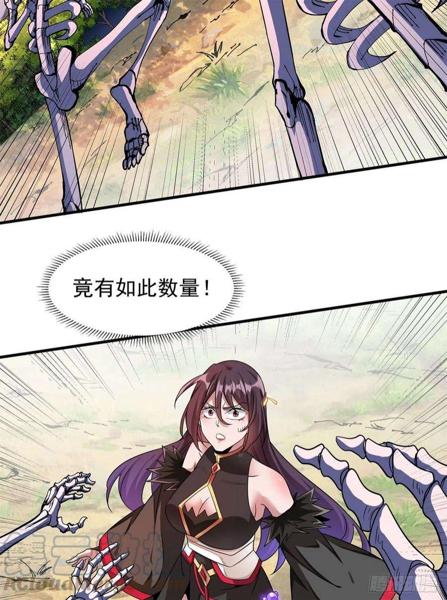 没有道侣就会死39话 天大的误会