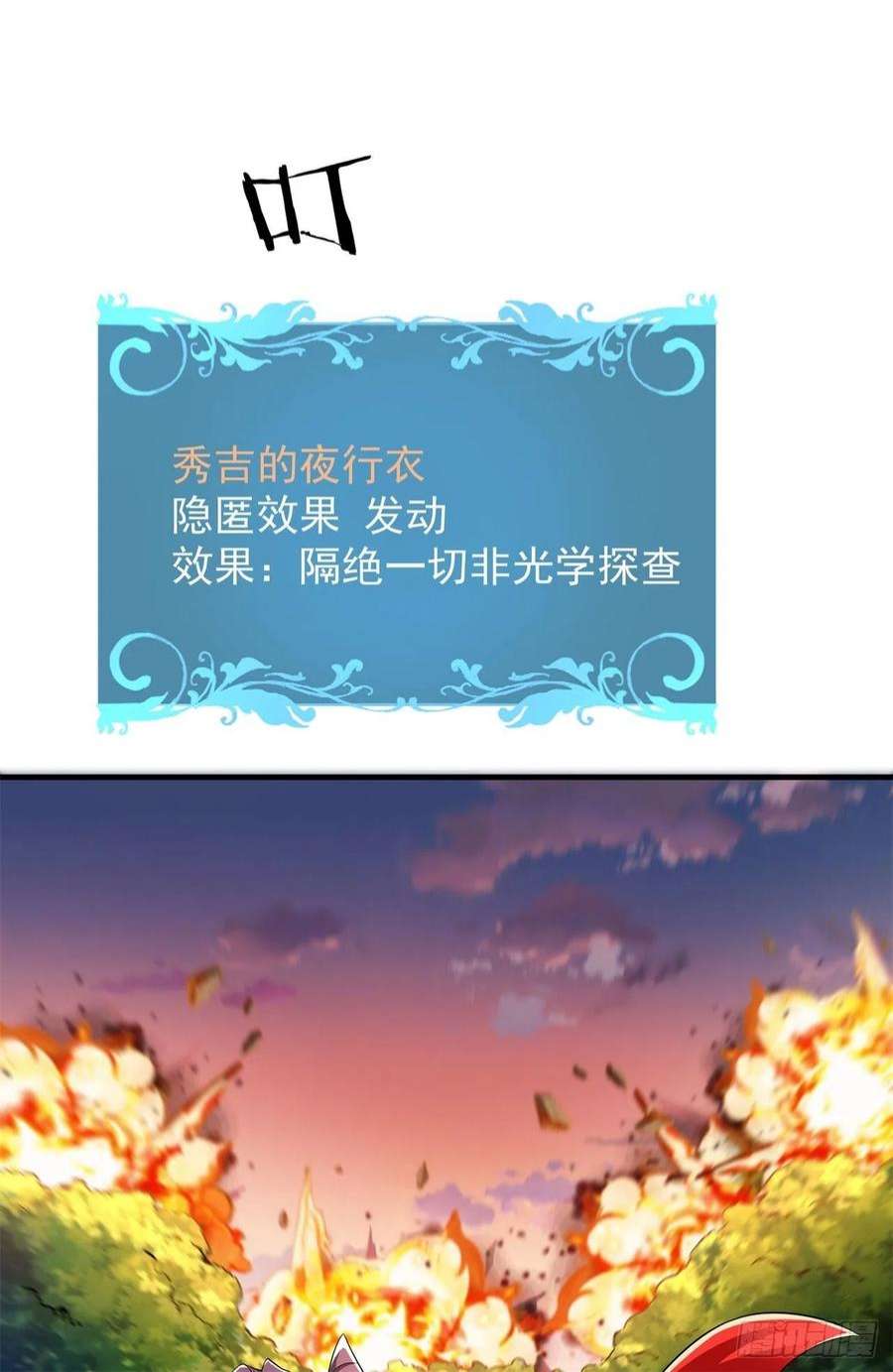 没有道侣就会死39话 天大的误会
