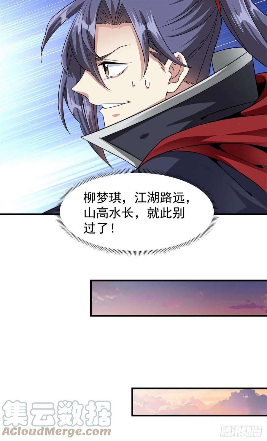 没有道侣就会死39话 天大的误会