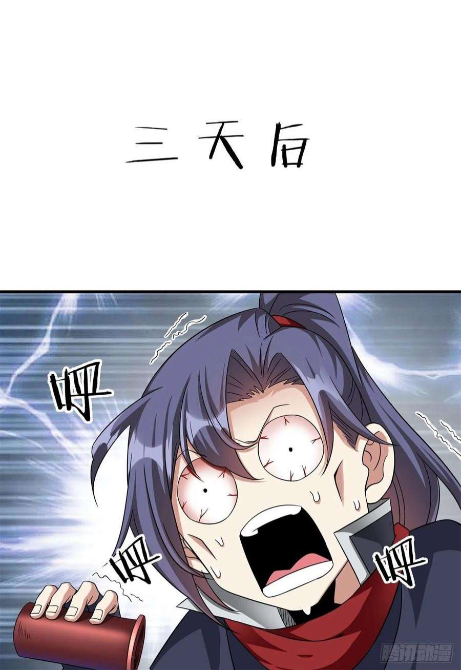没有道侣就会死39话 天大的误会