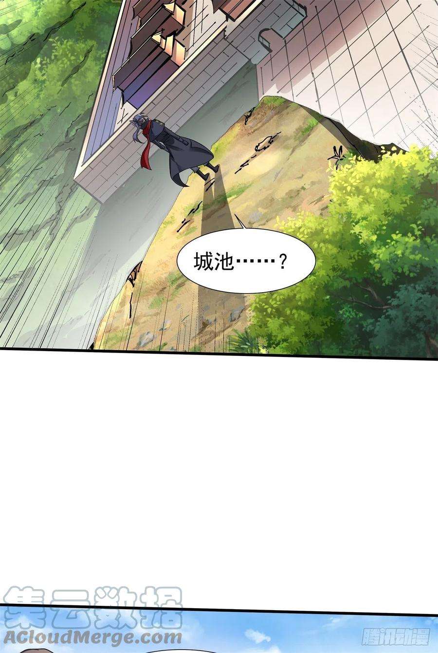 没有道侣就会死39话 天大的误会