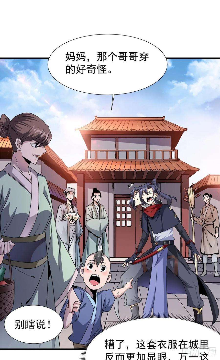没有道侣就会死39话 天大的误会