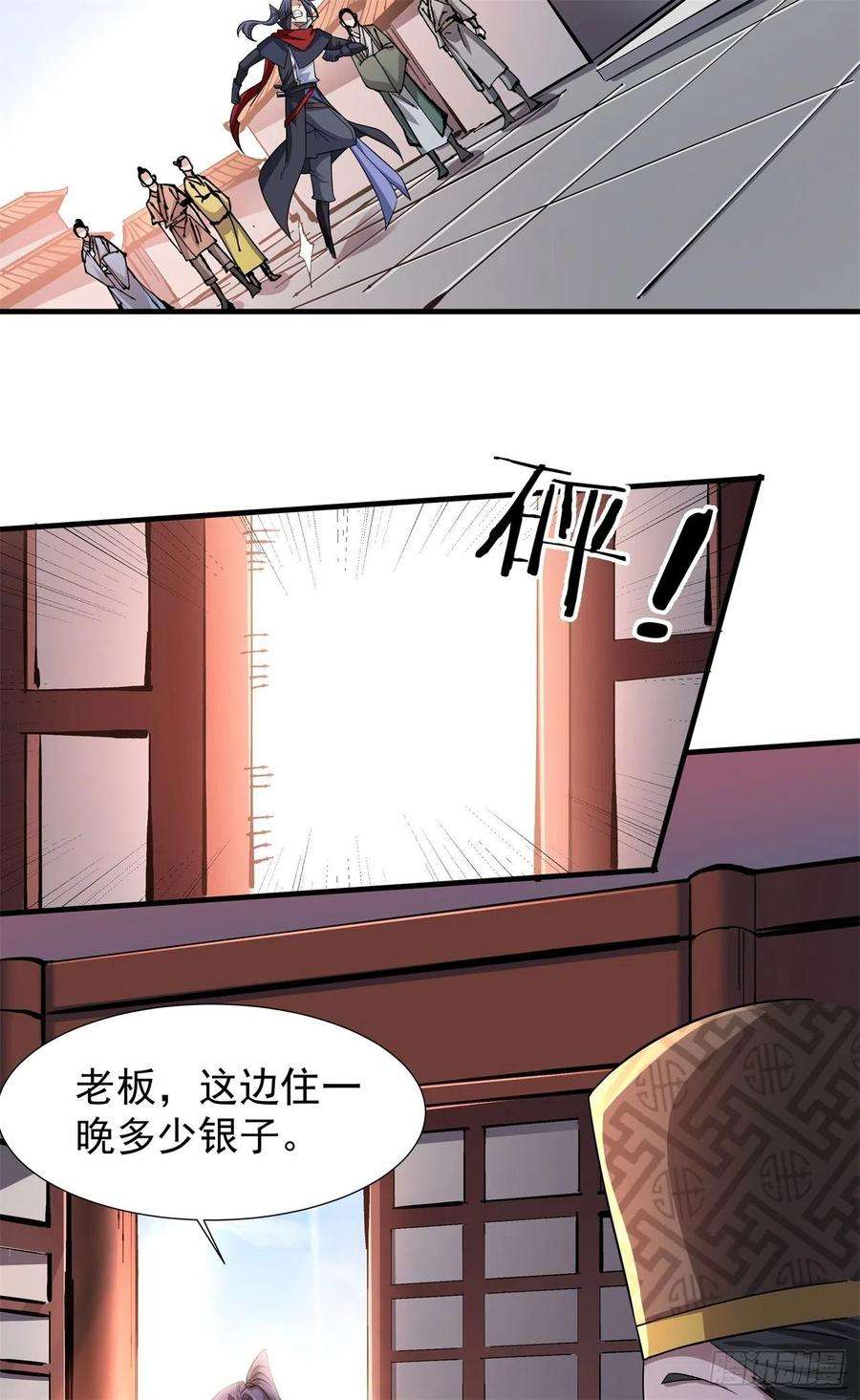 没有道侣就会死39话 天大的误会