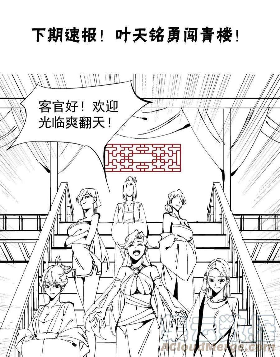 没有道侣就会死39话 天大的误会