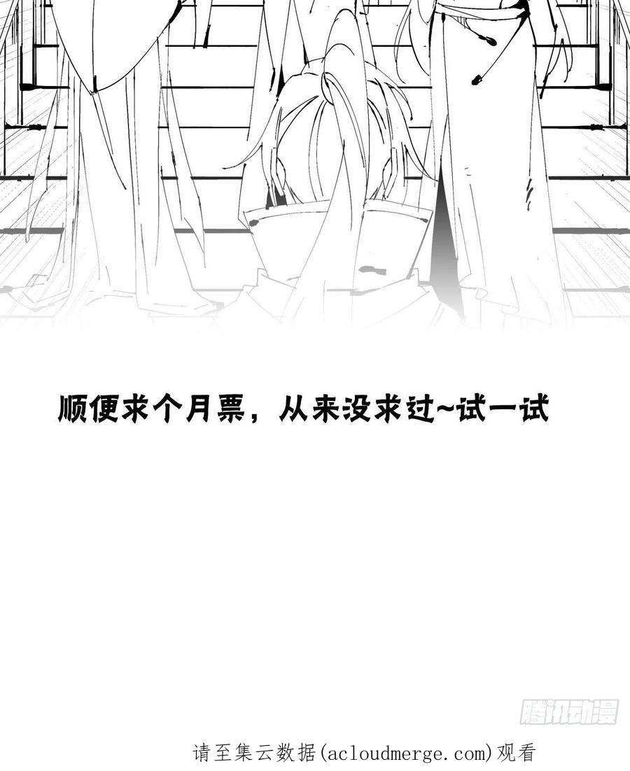 没有道侣就会死39话 天大的误会