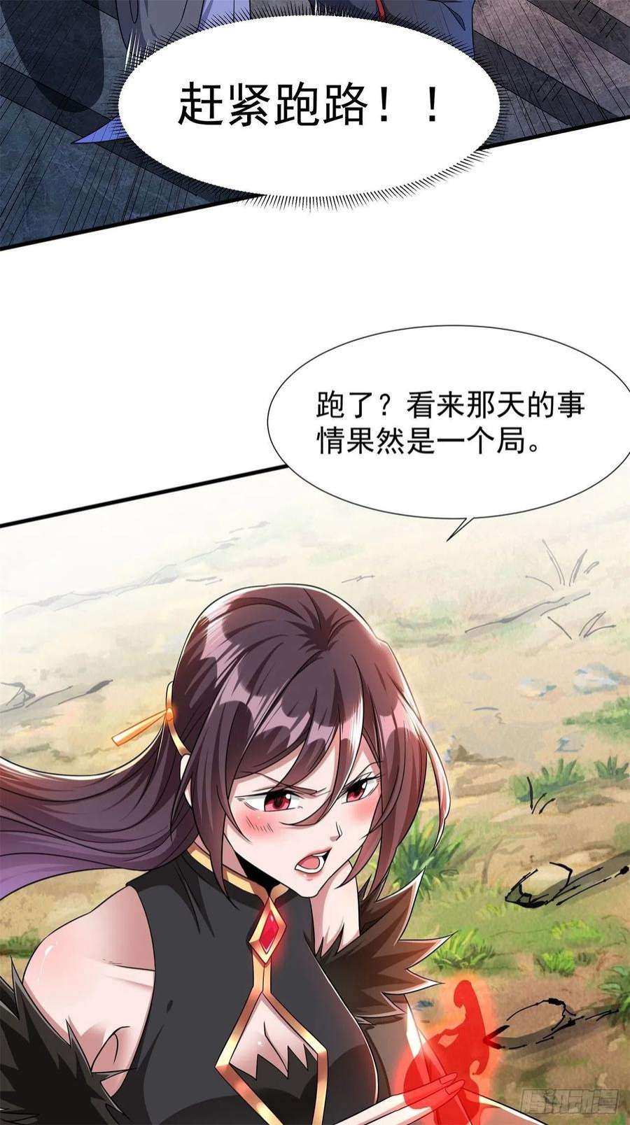 没有道侣就会死39话 天大的误会