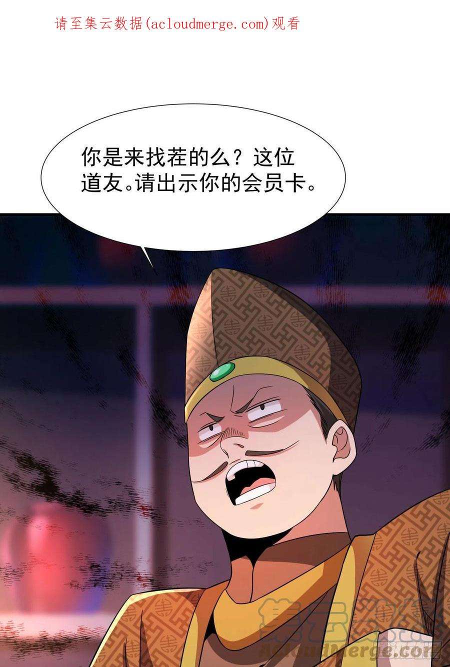 没有道侣就会死40话 勇闯青楼