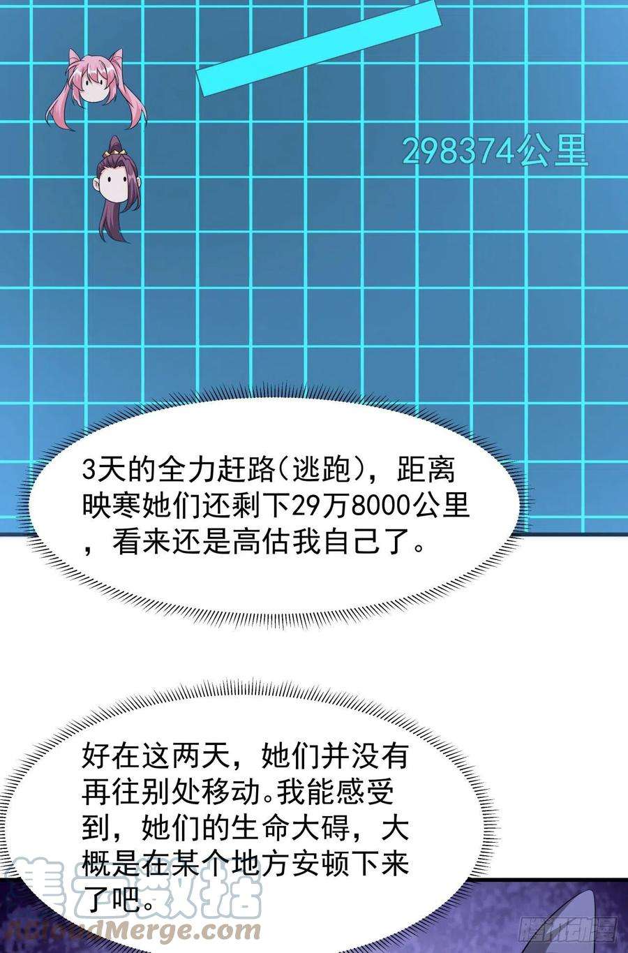 没有道侣就会死40话 勇闯青楼