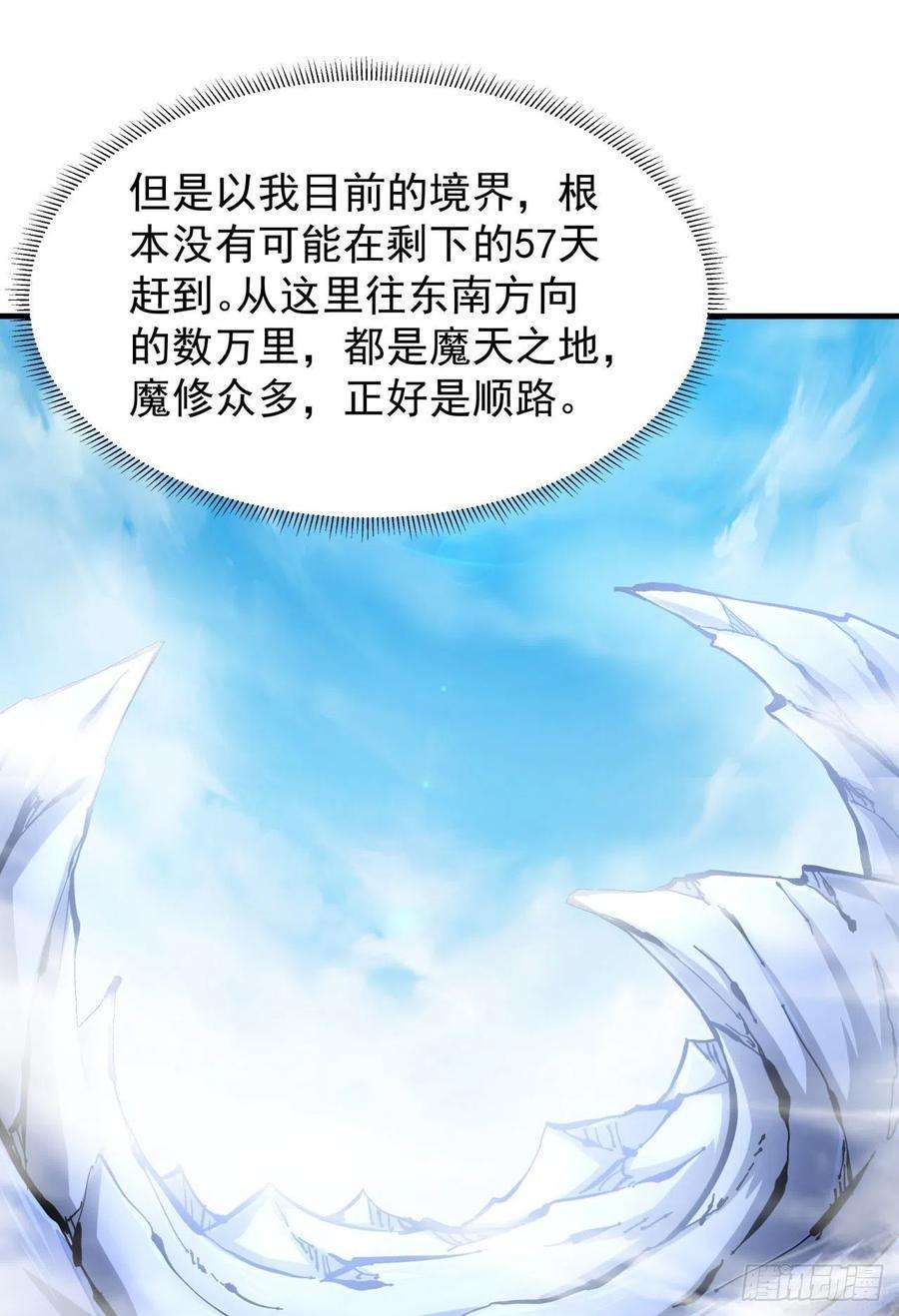 没有道侣就会死40话 勇闯青楼