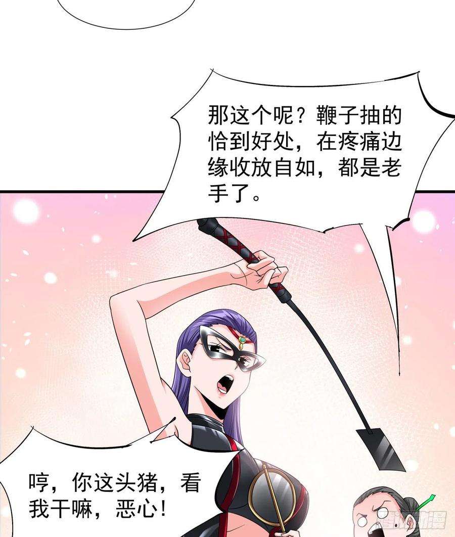 没有道侣就会死40话 勇闯青楼