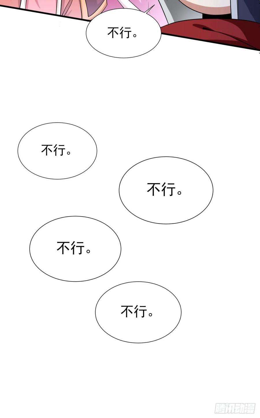 没有道侣就会死40话 勇闯青楼